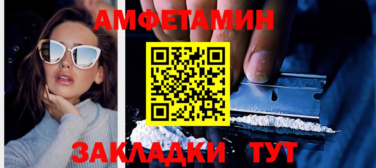 АМФЕТАМИН VHQ Крымск