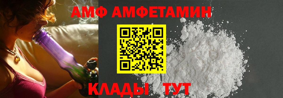 Amphetamine  ссылка на мегу вход  Амфетамин  АМФ VHQ  Крымск  Вход с VPN 