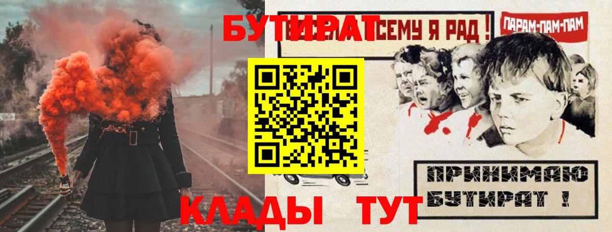 БУТИРАТ оксибутират Крымск