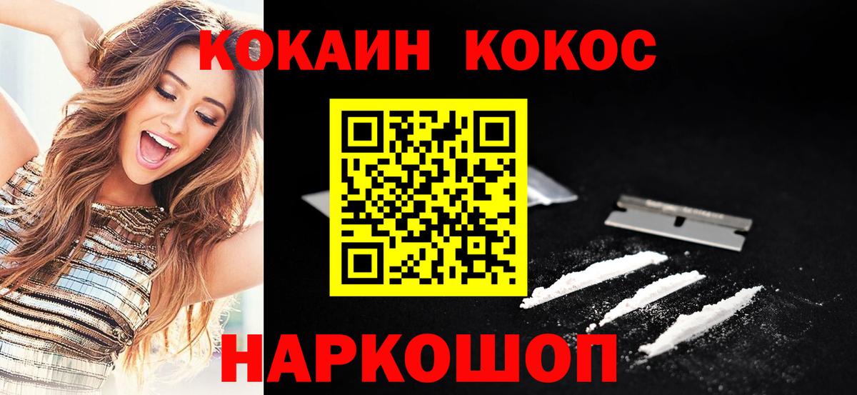 Cocaine Перу Крымск