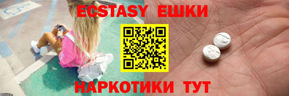 Экстази бентли Крымск