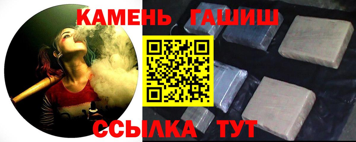 Крымск  Гашиш гашик  Вход с VPN 