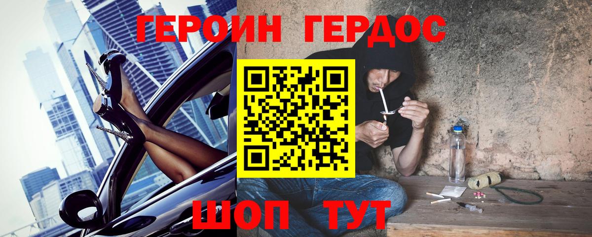 ГЕРОИН гречка  Вход с VPN  Крымск 