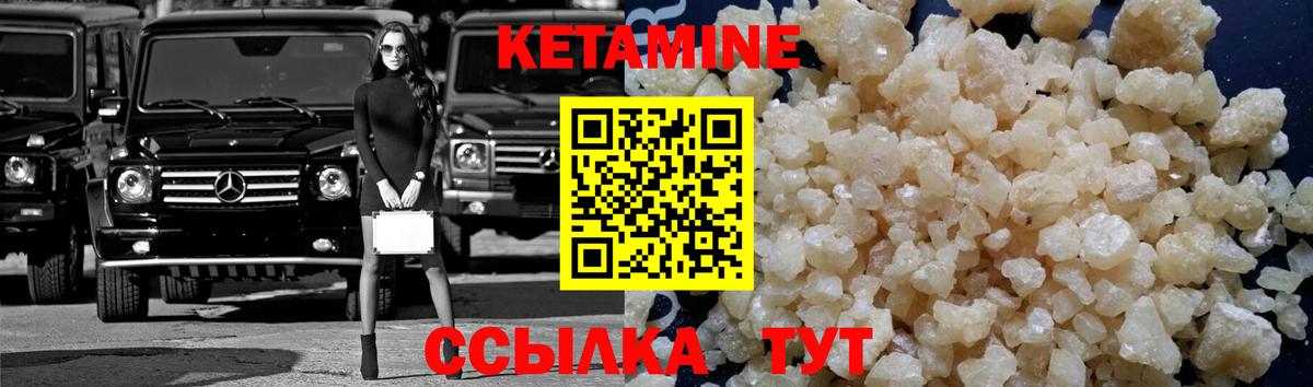 Кетамин ketamine  Вход с VPN  MEGA сайт  Крымск  Кетамин ketamine 