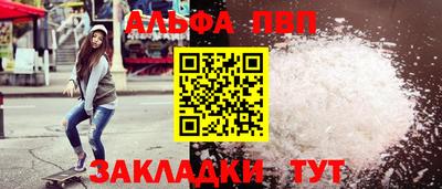 ALPHA-PVP Заводоуковск