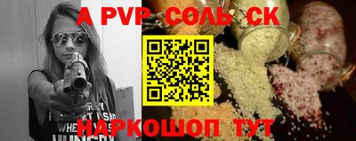 ALPHA-PVP Заводоуковск