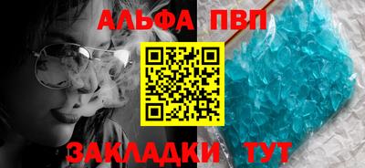 ALPHA-PVP Заводоуковск