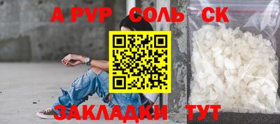 ALPHA-PVP Заводоуковск