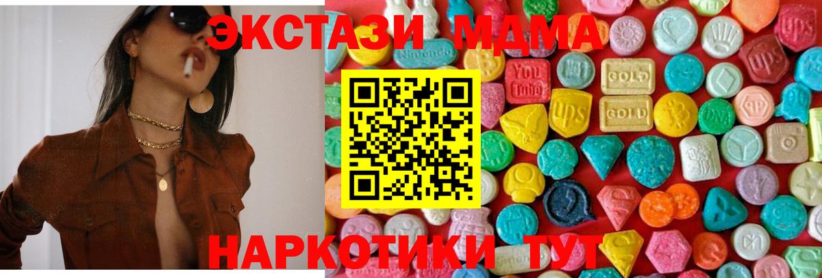 МДМА VHQ  Вход с VPN  МДМА  Крымск  МДМА Molly 