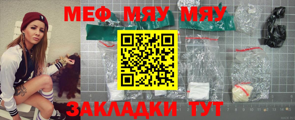 Мефедрон кристаллы Крымск