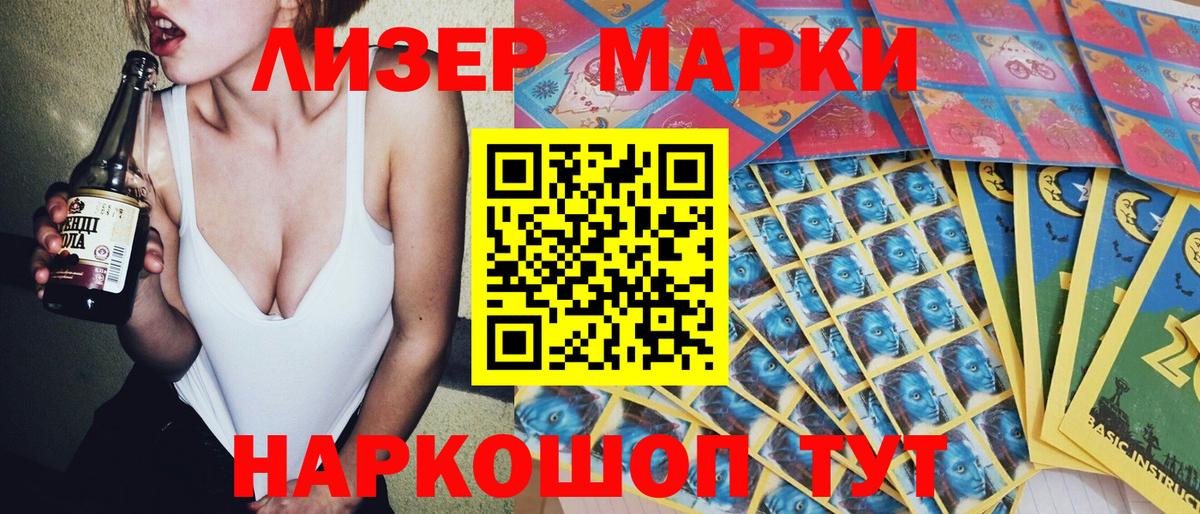 Крымск  Марки N-bome 1,8мг  Марки N-bome 1,8мг  купить закладку  Вход с VPN 