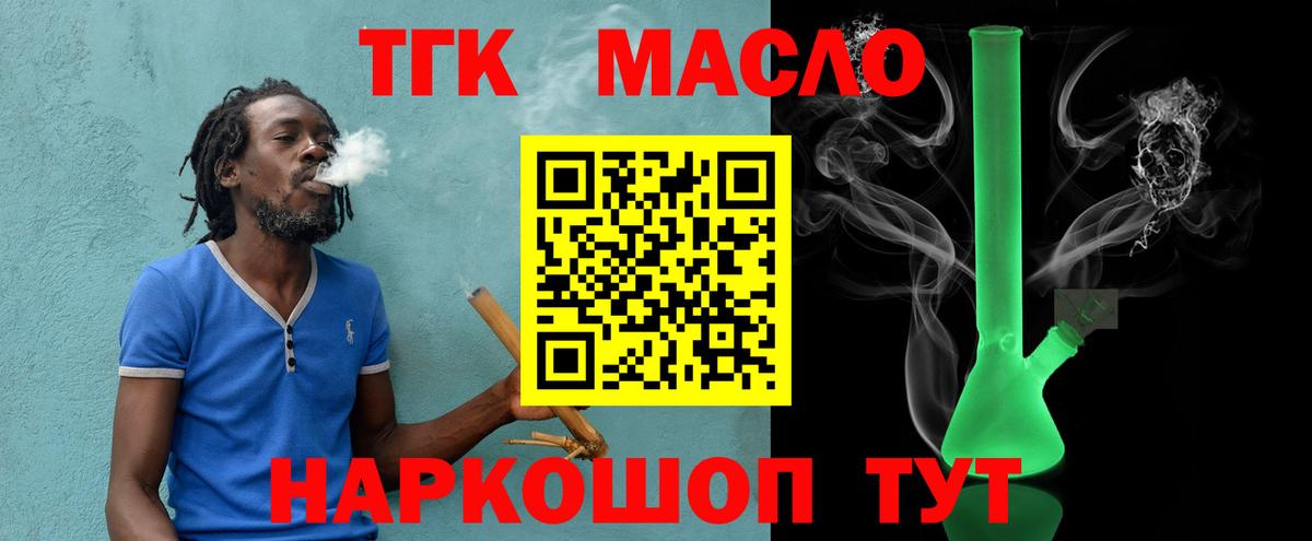 ТГК вейп Крымск