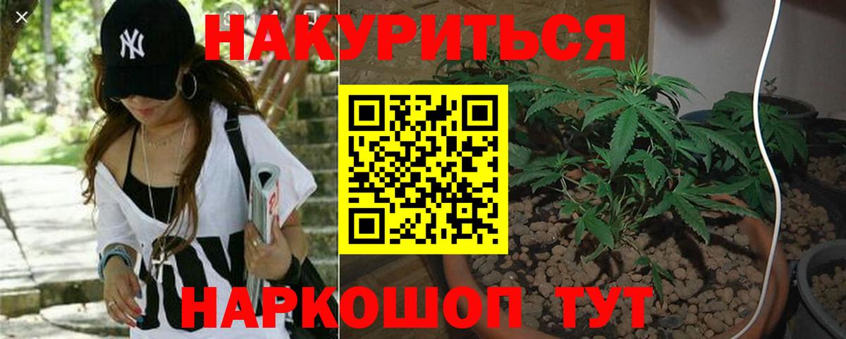 Марихуана тримм Крымск